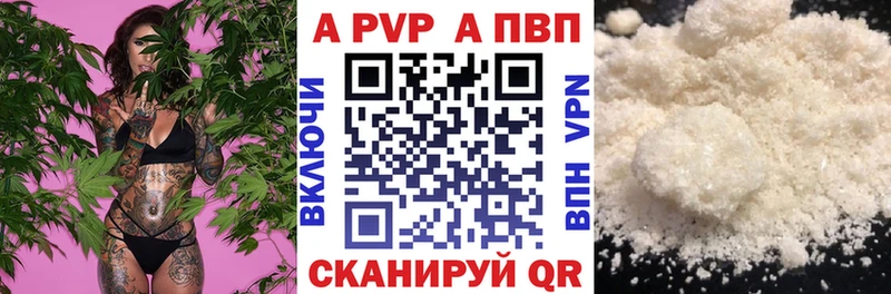 А ПВП кристаллы  Тында 