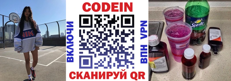 Кодеиновый сироп Lean напиток Lean (лин)  что такое наркотик  Тында 