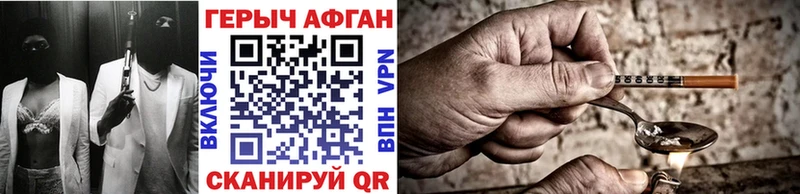 ГЕРОИН Heroin  Тында 