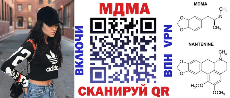 МДМА Molly  KRAKEN ONION  Тында 